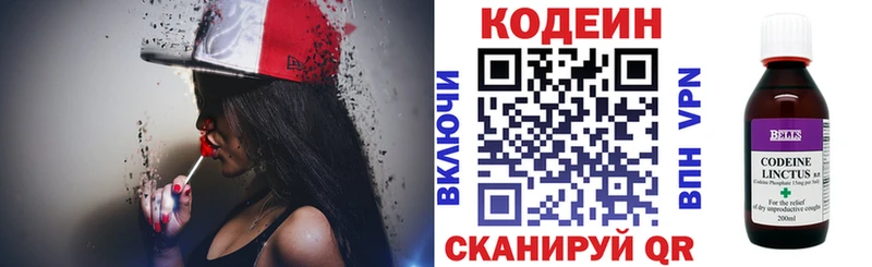 Кодеин напиток Lean (лин)  наркошоп  hydra   Хилок 