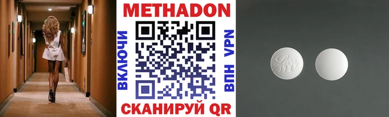 Метадон кристалл  Хилок 